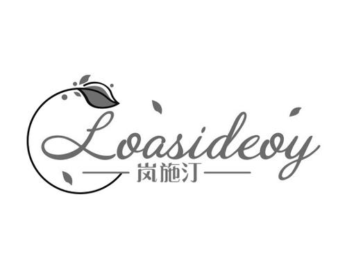 LOASIDEOY 岚施汀