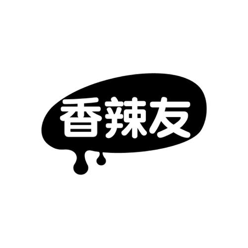 香辣友