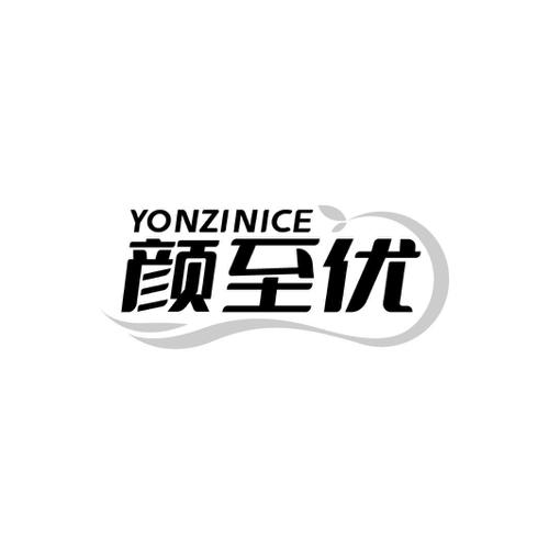 YONZINICE 颜至优