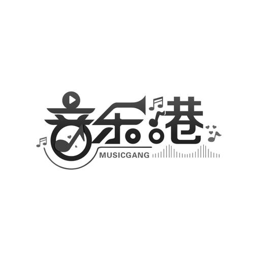 音乐港 MUSICGANG