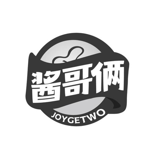 酱哥俩 JOYGETWO