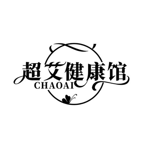 超艾健康馆 CHAOAI