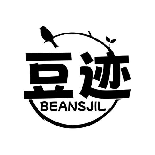 豆迹 BEANSJIL