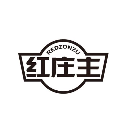 红庄主 REDZONZU