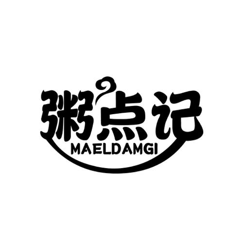 粥点记 MAELDAMGI