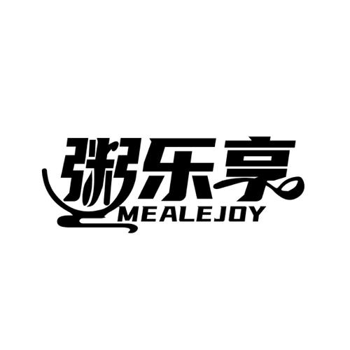 粥乐享 MEALEJOY