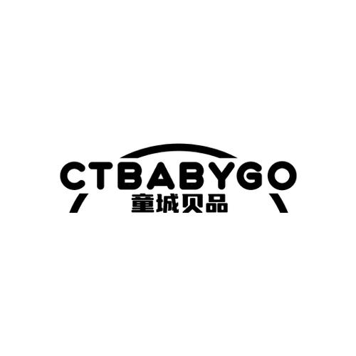 CTBABYGO 童城贝品