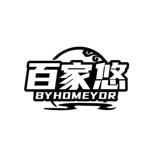 百家悠 BYHOMEYOR