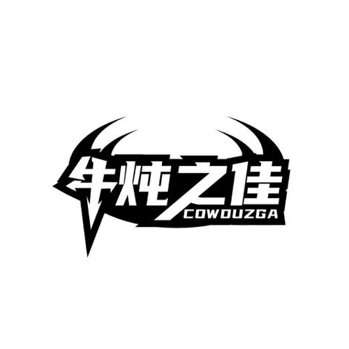 牛炖之佳 COWDUZGA