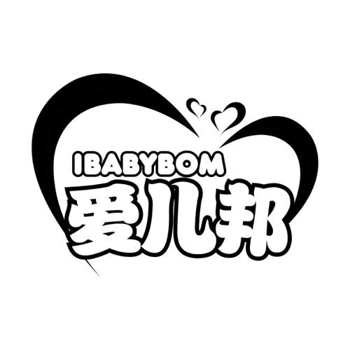 爱儿邦 IBABYBOM