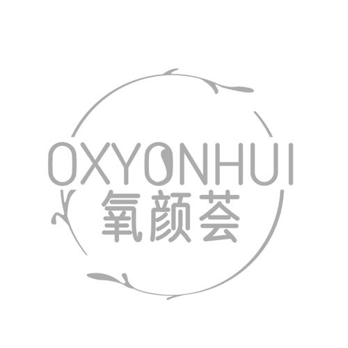 氧颜荟 OXYONHUI