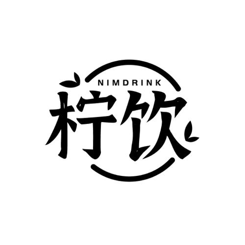 柠饮 NIMDRINK