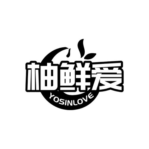 柚鲜爱 YOSINLOVE