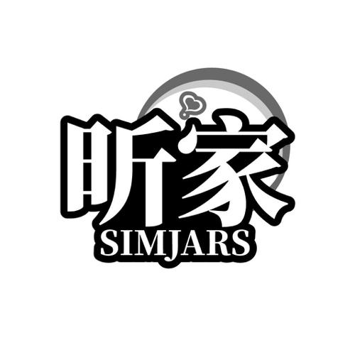 昕家 SIMJARS