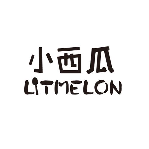 小西瓜 LITMELON