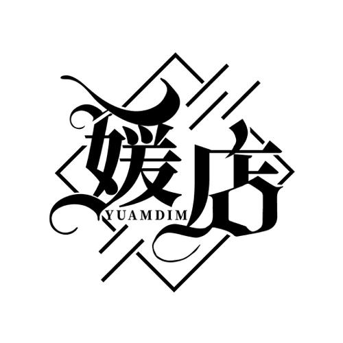 媛店 YUAMDIM