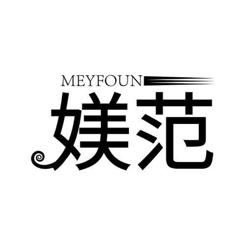 MEYFOUN 媄范