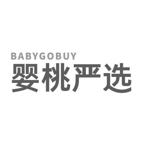 婴桃严选 BABYGOBUY