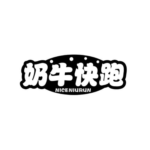 奶牛快跑 NICENIURUN