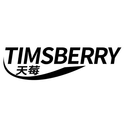 TIMSBERRY 天莓