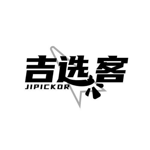 吉选客 JIPICKOR