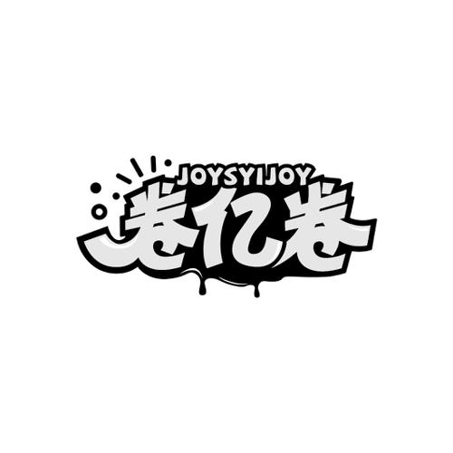 卷亿卷 JOYSYIJOY