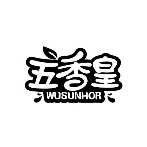 五香皇 WUSUNHOR