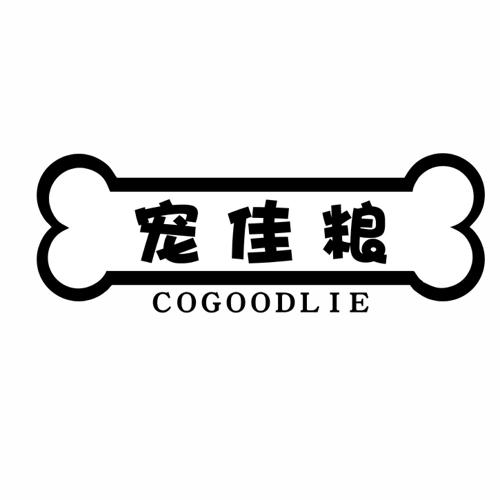 宠佳粮 COGOODL I E