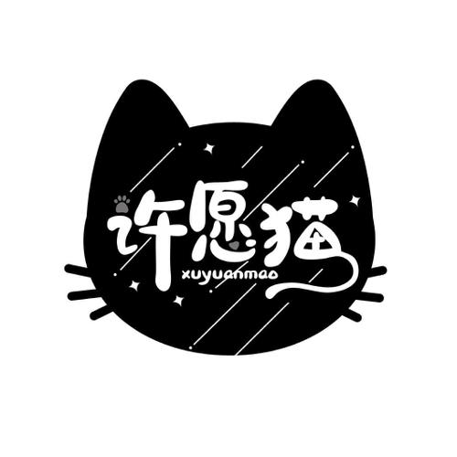 许愿猫