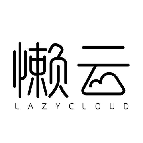 懒云 LAZY CLOUD