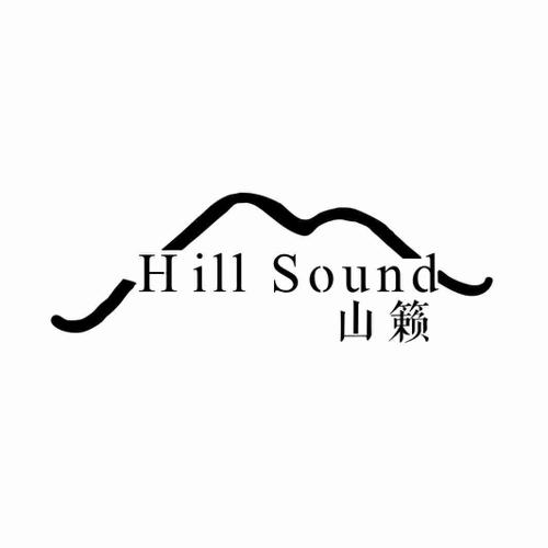 HILL SOUND 山籁