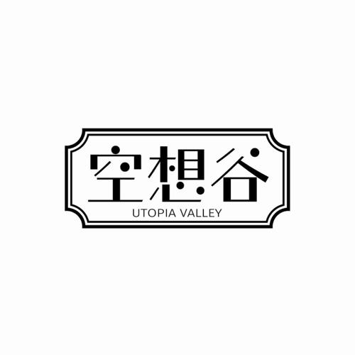 空想谷 UTOPIA VALLEY