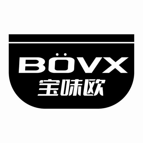 BOVX 宝味欧