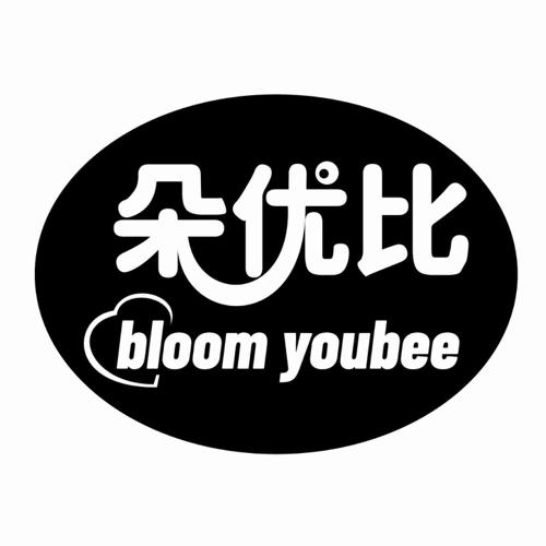 朵优比 BLOOM YOUBEE