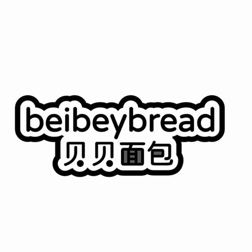 BEIBEYBREAD 贝贝面包