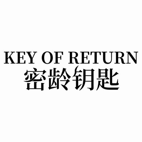 密龄钥匙KEY OF RETURN