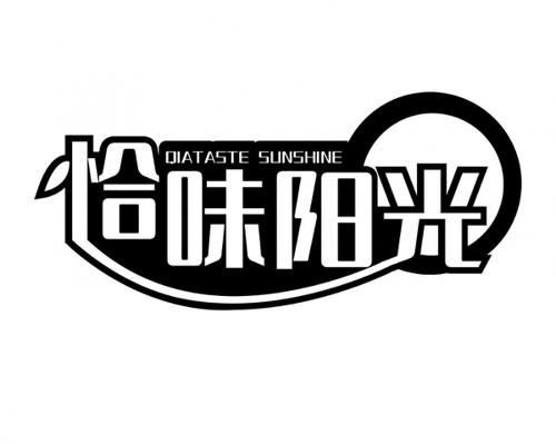 恰味阳光 QIATASTE SUNSHINE