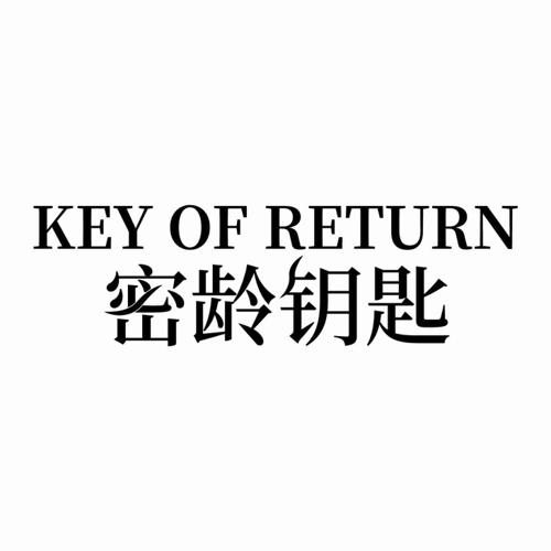 KEY OF RETURN 密龄钥匙