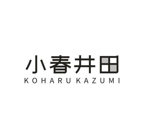 小春井田 KOHARU KAZUMI