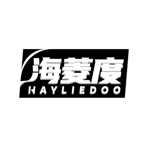 海菱度 HAYLIEDOO