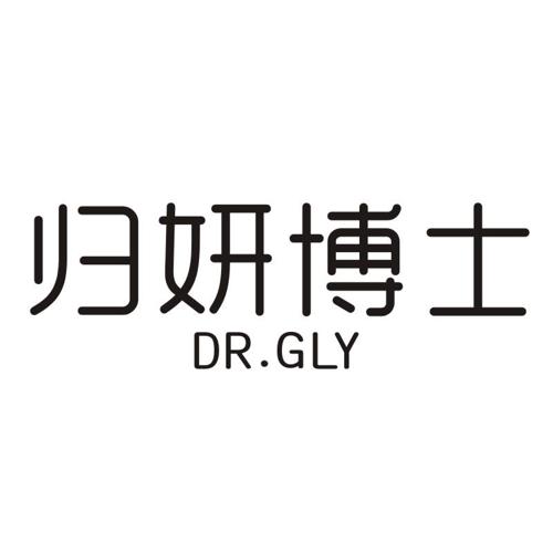 归妍博士 DR.GLY