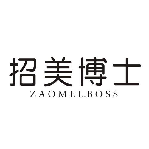 招美博士ZAOMELBOSS