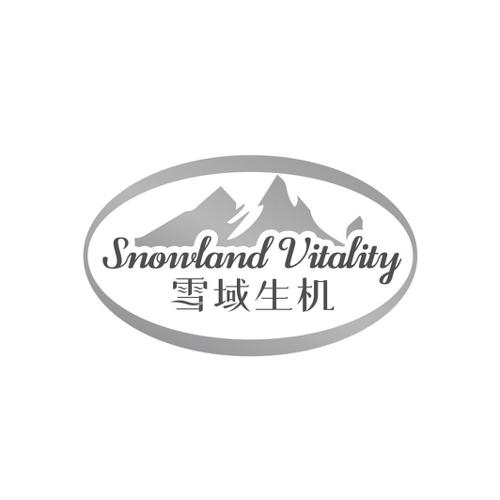 雪域生机 SNOWLAND VITALITY