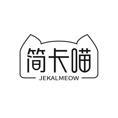 简卡喵 JEKALMEOW