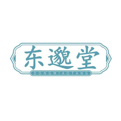 东邈堂