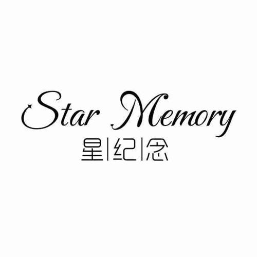 STAR MEMORY 星纪念