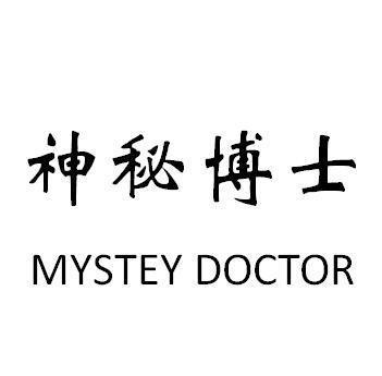 神秘博士MYSTERYDOCTOR