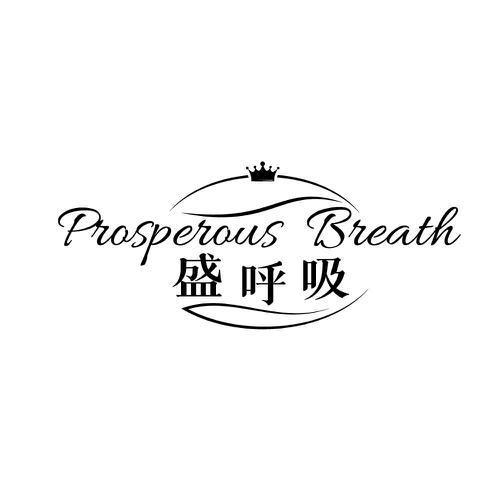 PROSPEROUS BREATH 盛呼吸