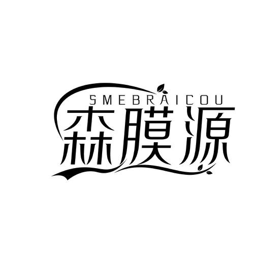 SMEBRAICOU 森膜源