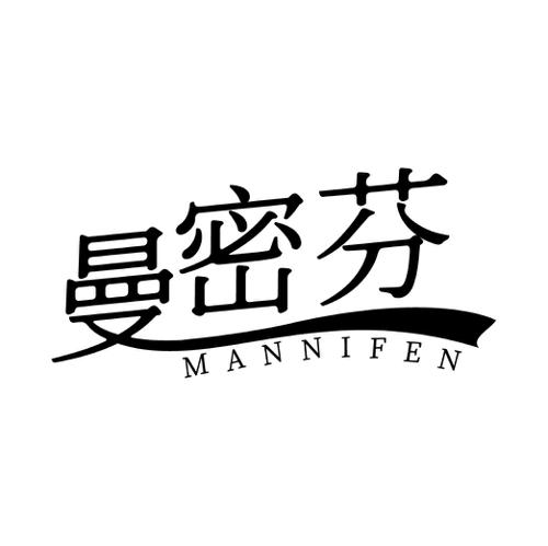 曼密芬MANNIFEN